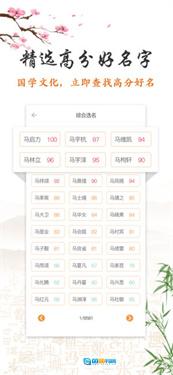 如意宝宝起名取名官方正版图1