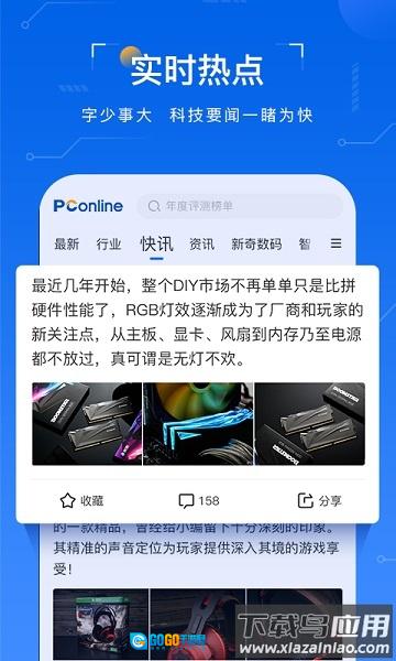 太平洋科技最新版图1