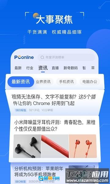 太平洋科技最新版图2