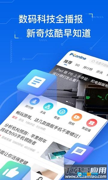 太平洋科技最新版图3