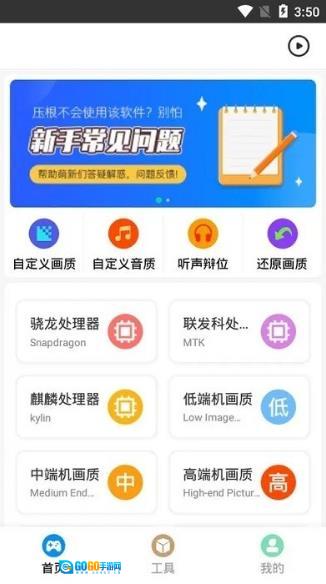 zero比例助手安卓免费版图3