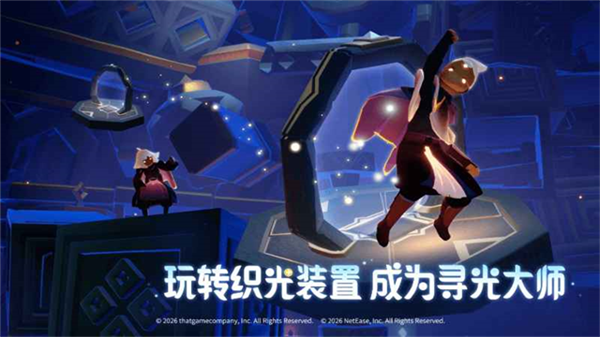 光遇空巢全物品版(4)