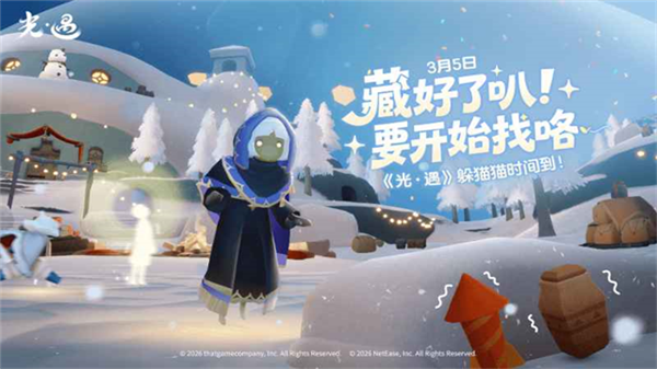 光遇空巢全物品版(3)