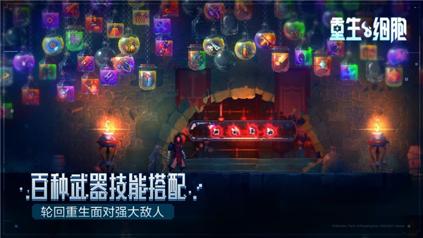 重生细胞全dlc免费版(2)