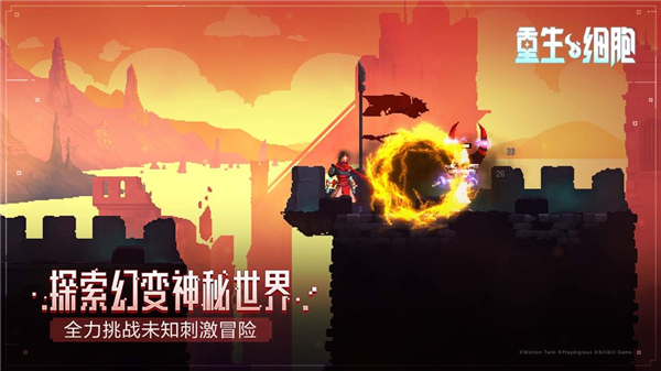 重生细胞全dlc免费版(1)