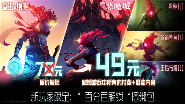 重生细胞全dlc免费版(3)
