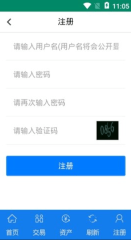 otc交易所官方版图1