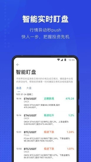 HashKey交易所最新版图1