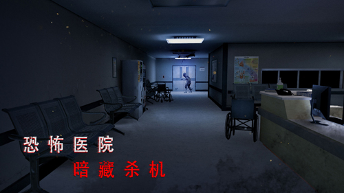 无尽噩梦诡医院内置mod菜单版(3)