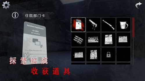 无尽噩梦诡医院内置mod菜单版(2)