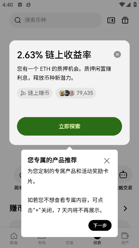 meme交易所图1