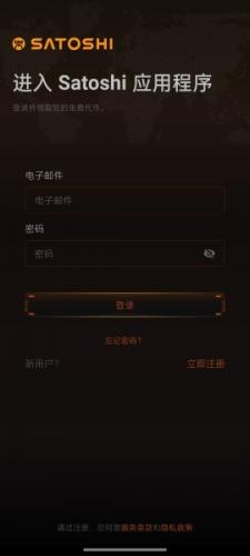 中本聪交易所图1
