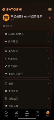 中本聪交易所图2