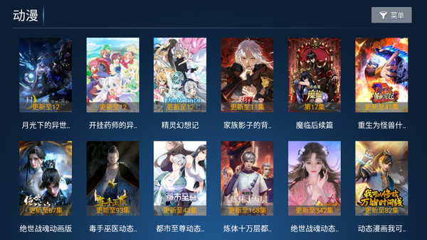 六点六tv图3