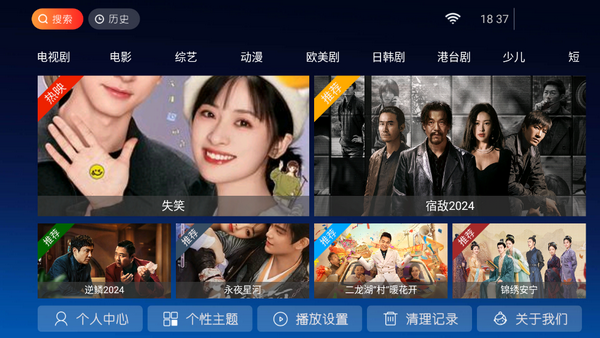 六点六tv电视版图3