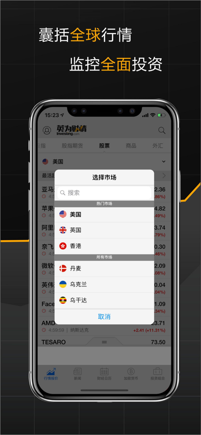 英为财情图1