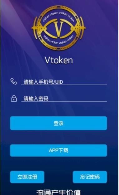 vtoken数字交易所图1