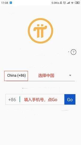 派币交易所图2