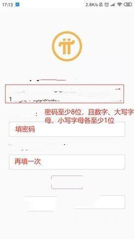 派币交易所图1