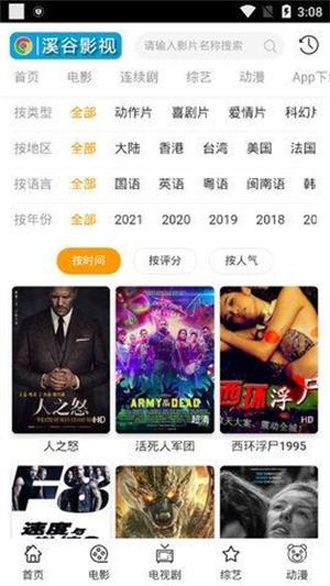 风车影视手机版图3