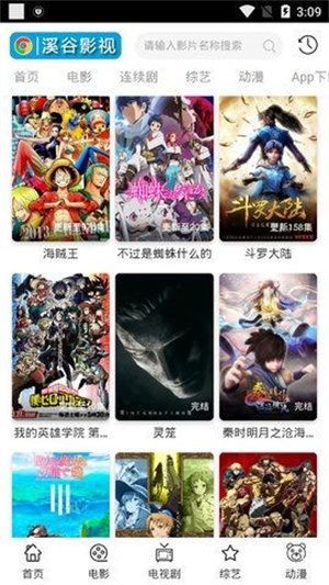 风车影视无广告版图2