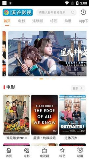 风车影视无广告版图3