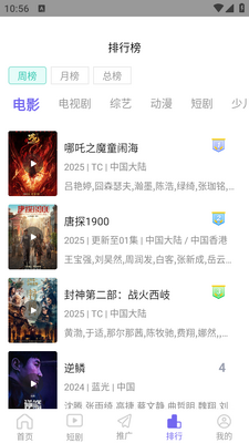 橙子影视安卓版图3