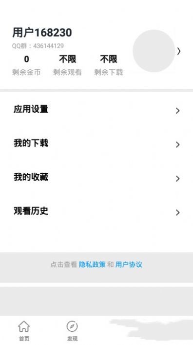 傻猫追剧安卓版图3