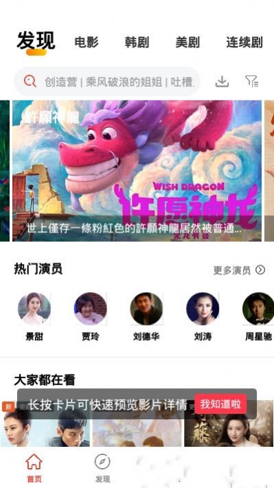 傻猫追剧官方版图3