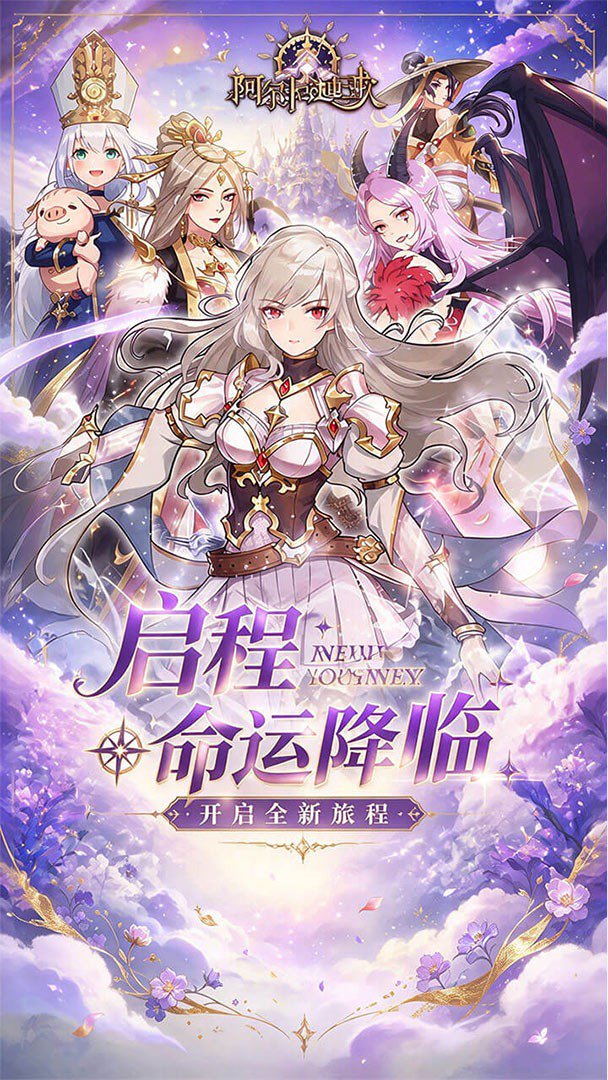 阿尔米娅赞歌0.1折图5