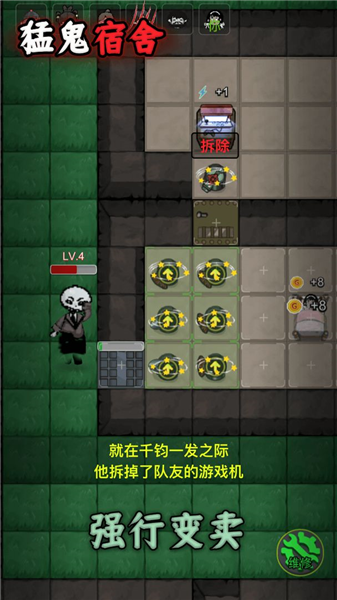躺平发育魔改版(1)