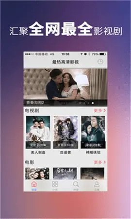 梅花视频纯净版图3