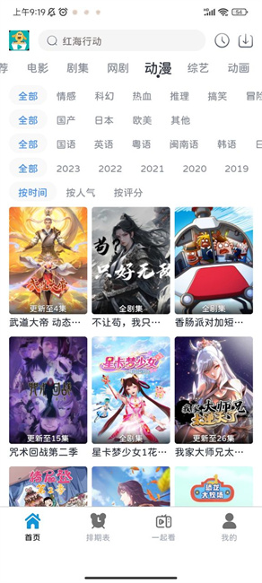 热剧汪最新版图3