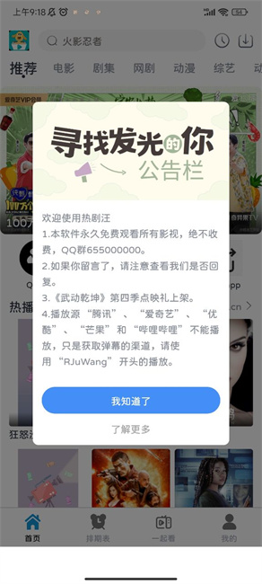 热剧汪最新版图2