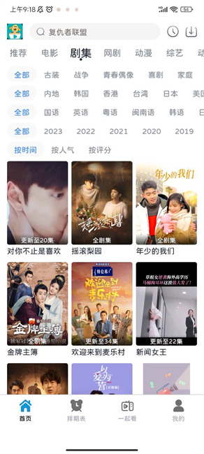 热剧汪安卓版图3