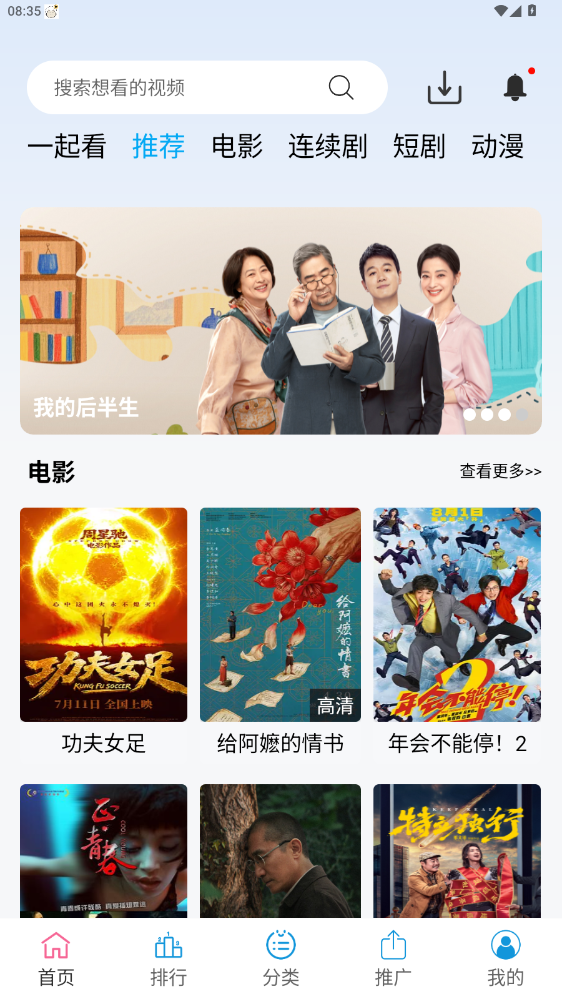 懒懒视频1.5.0最新版本图4