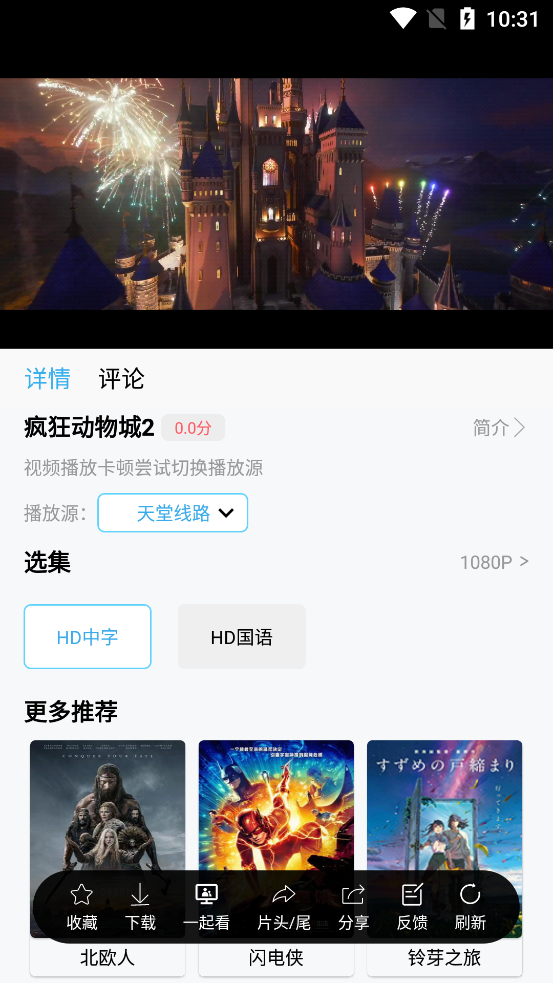 懒懒视频2.5.2版本图5