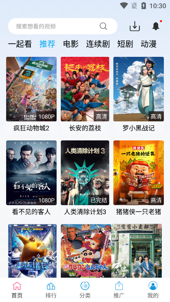 懒懒视频2.5.2版本图7