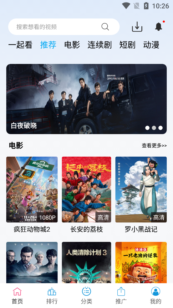 懒懒视频2.5.2版本图6