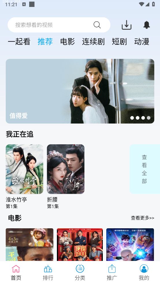 懒懒视频2.4.21版本图2