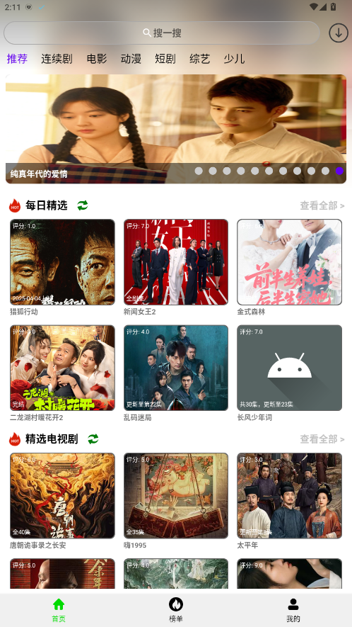 光速影视图3