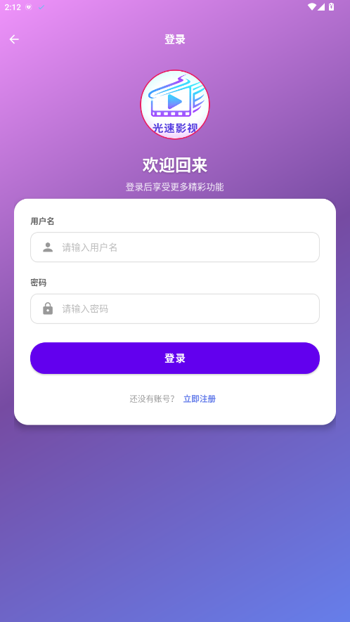 光速影视最新版图3