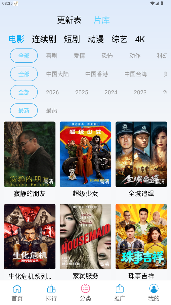懒懒视频无广告最新版本图4