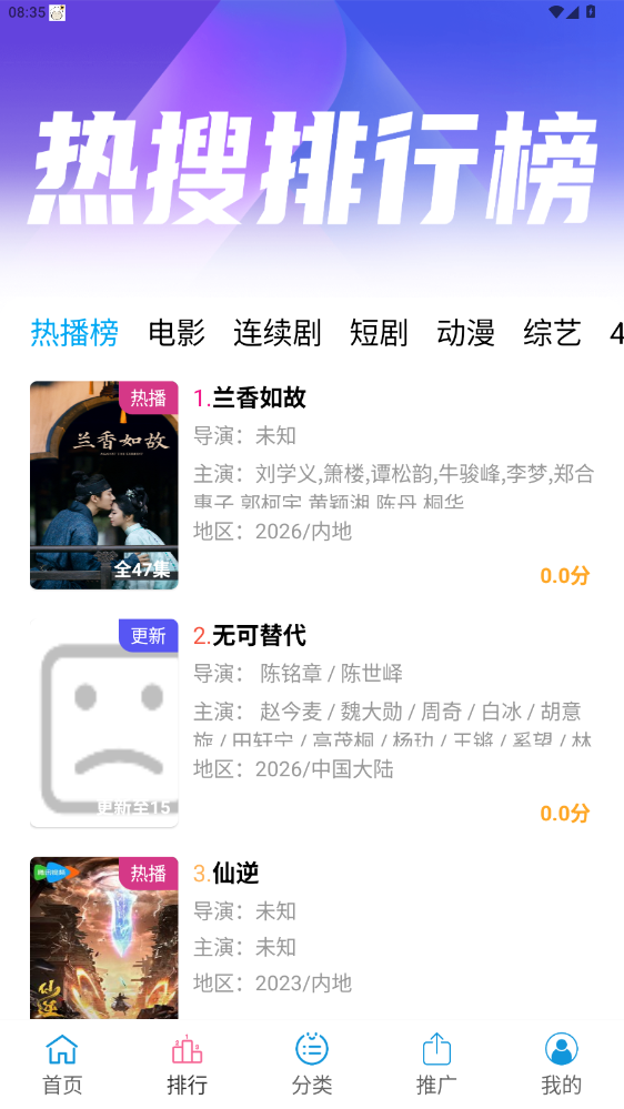 懒懒视频无广告最新版本图2