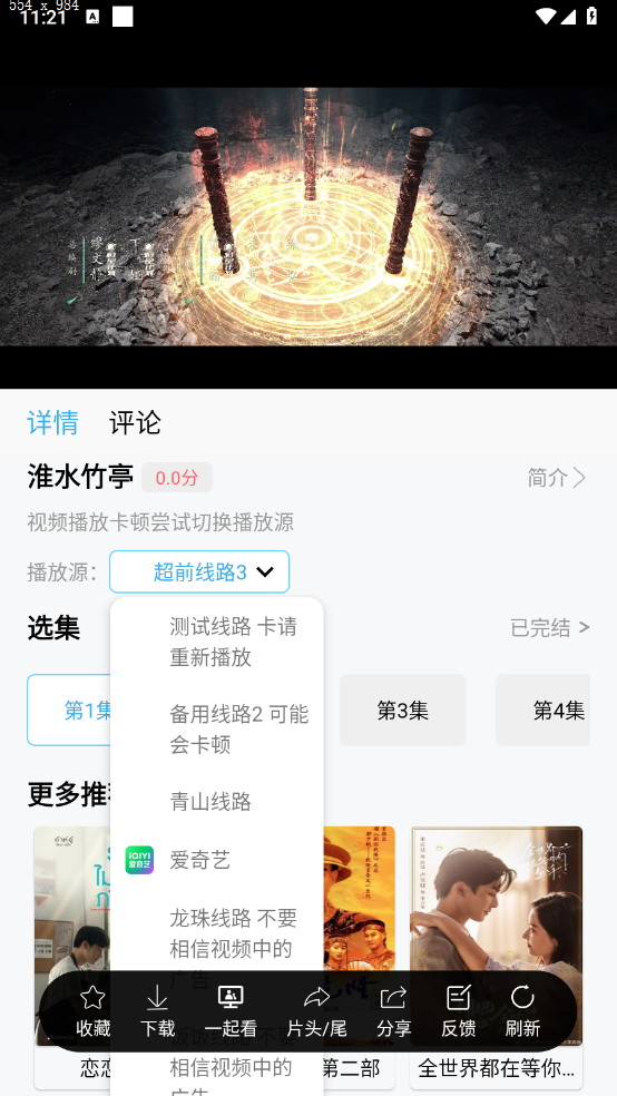 懒懒视频3.5.8版本图3