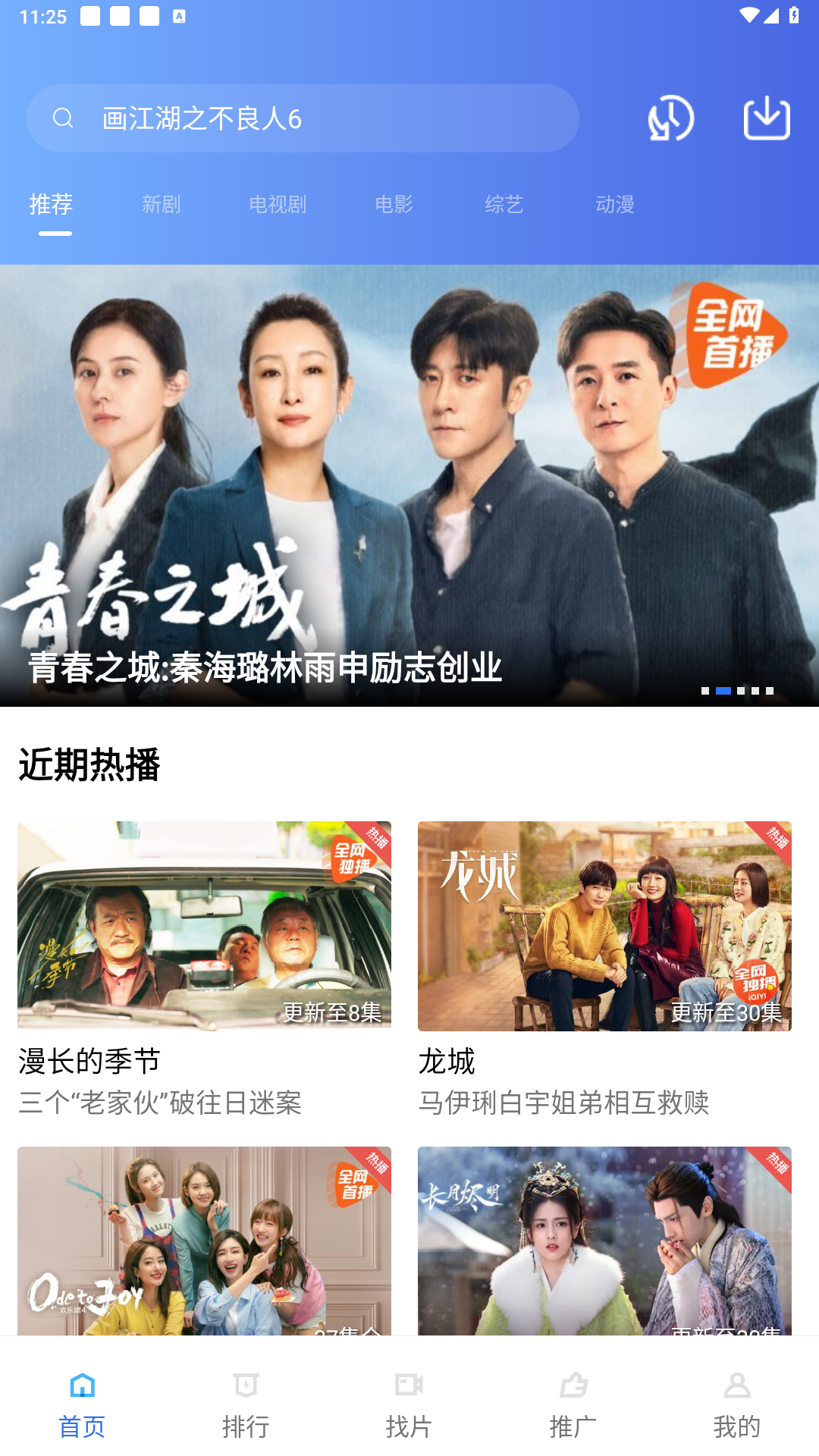 木星视频app图3