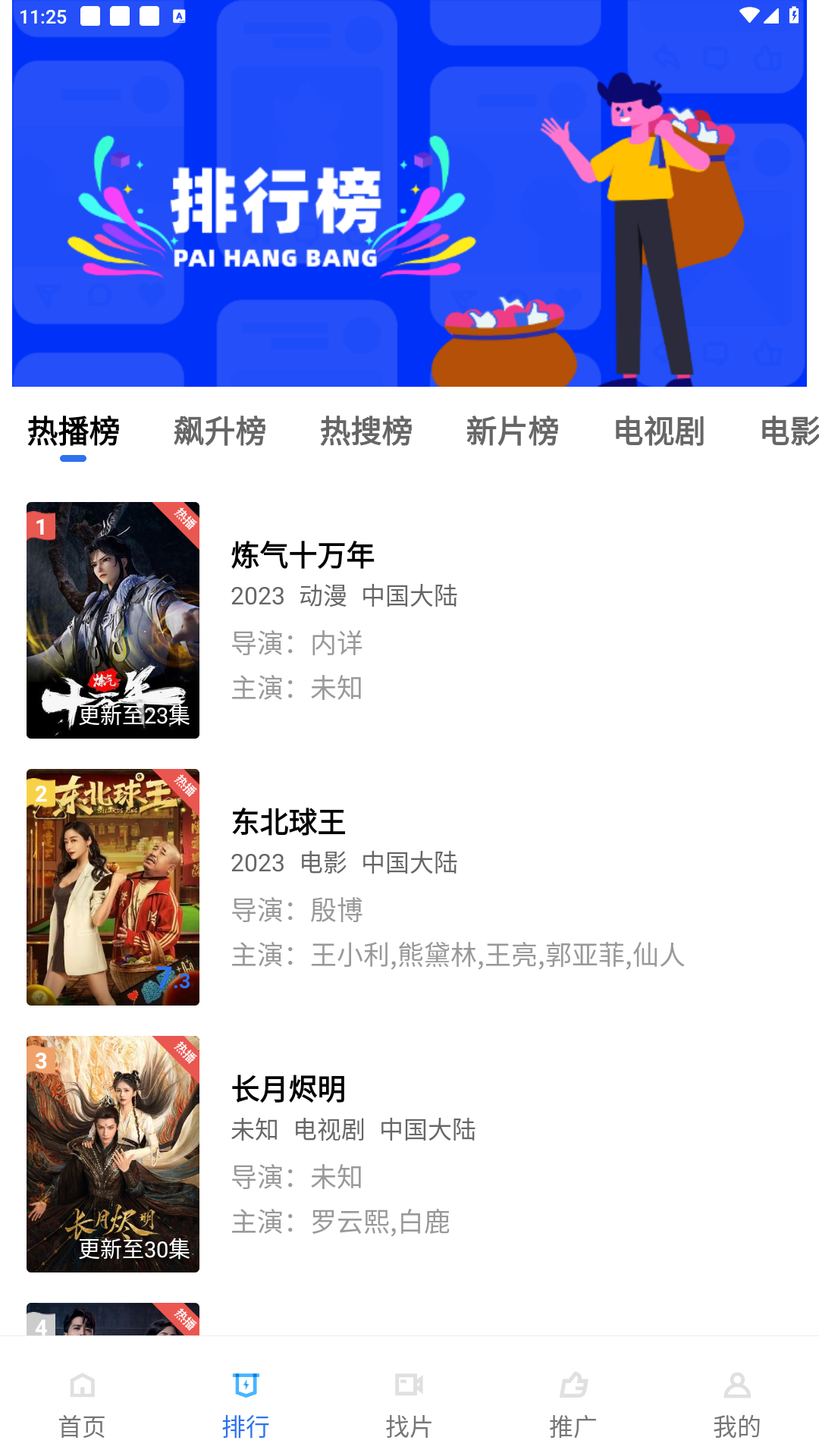木星视频app图2
