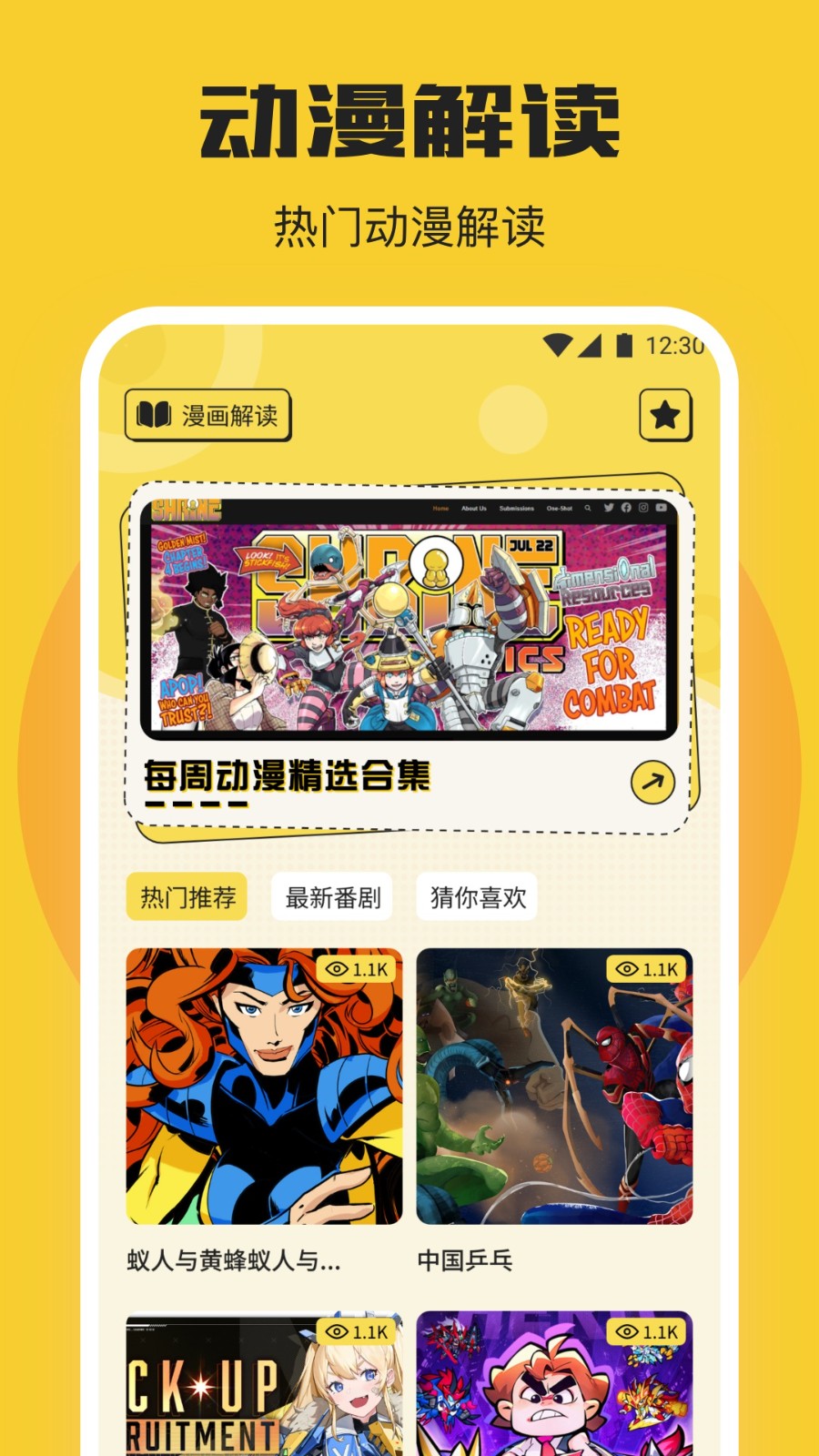 AGE动漫app图2