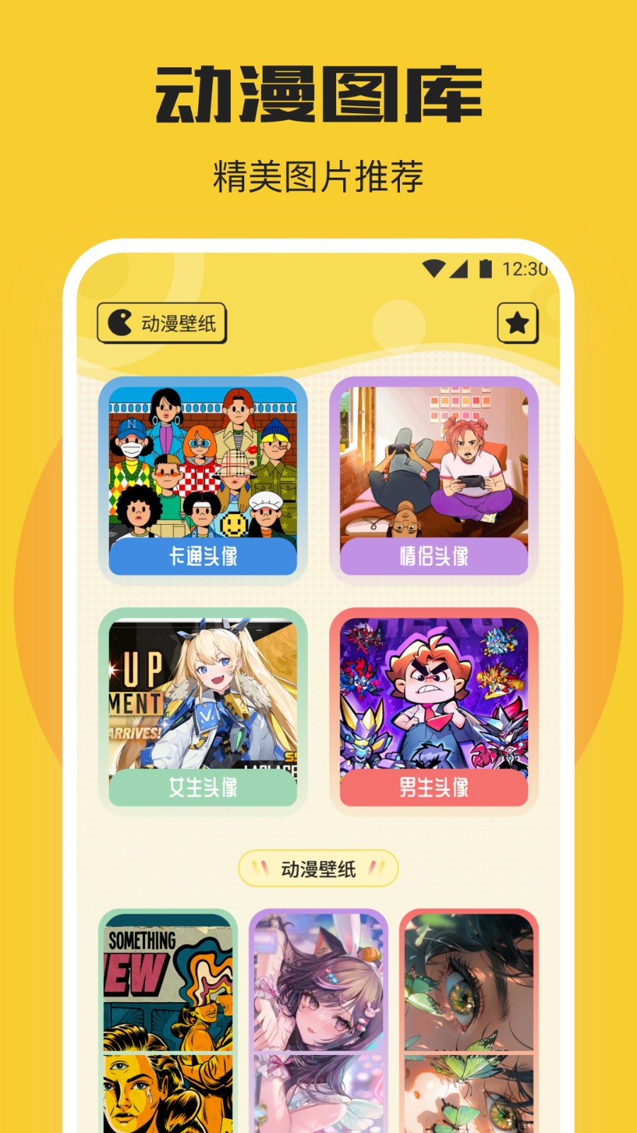 AGE动漫app图3