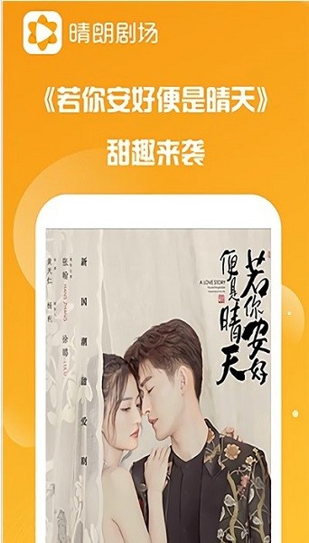 晴朗剧场电视版图2